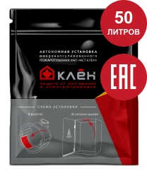 УМП АСТ КЛЕН-50